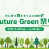 Future Green 祭り 2nd Season