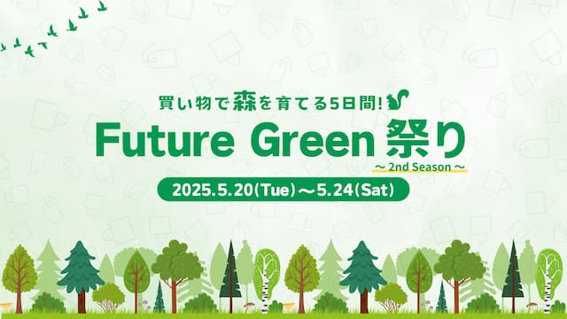 Future Green 祭り 2nd Season