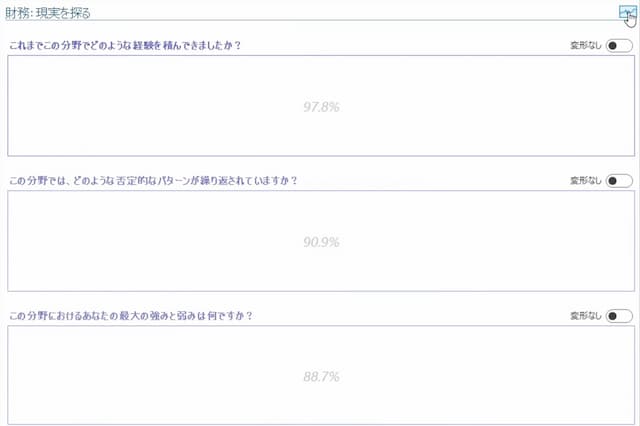 タイムウェーバーのコーチングホイール解説2