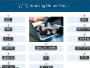 オンラインショップ